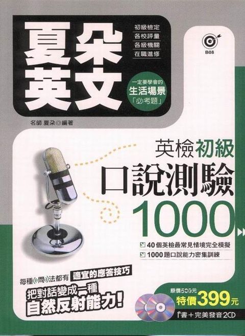 official_book_cover_06703