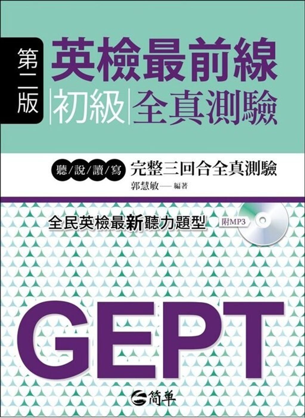 official_book_cover_06711