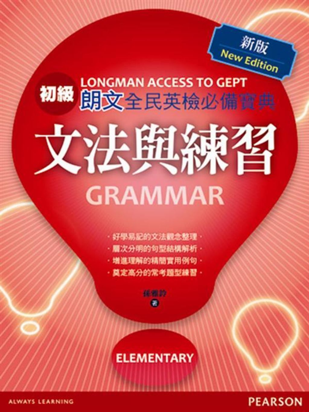 official_book_cover_06724