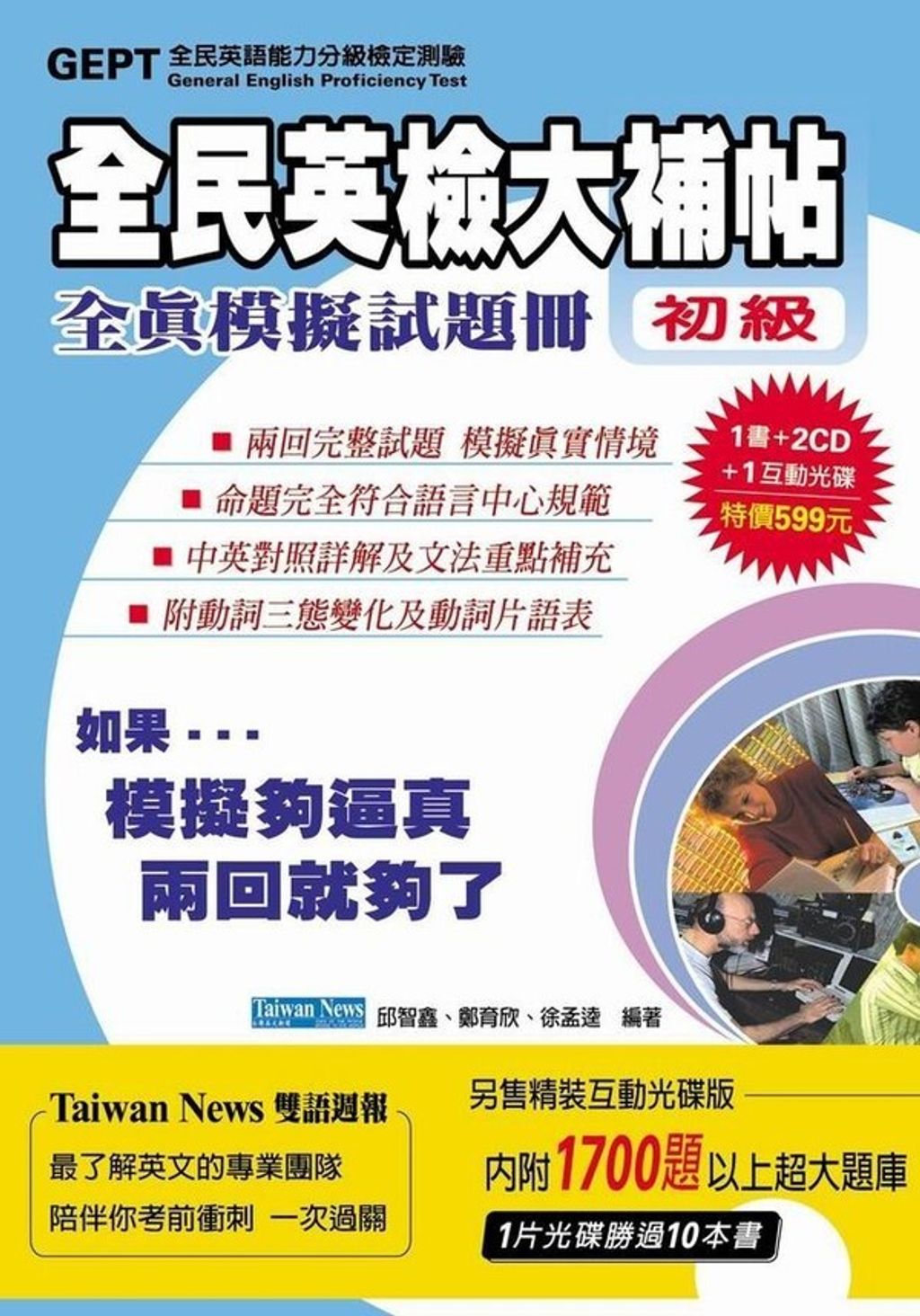 official_book_cover_06744