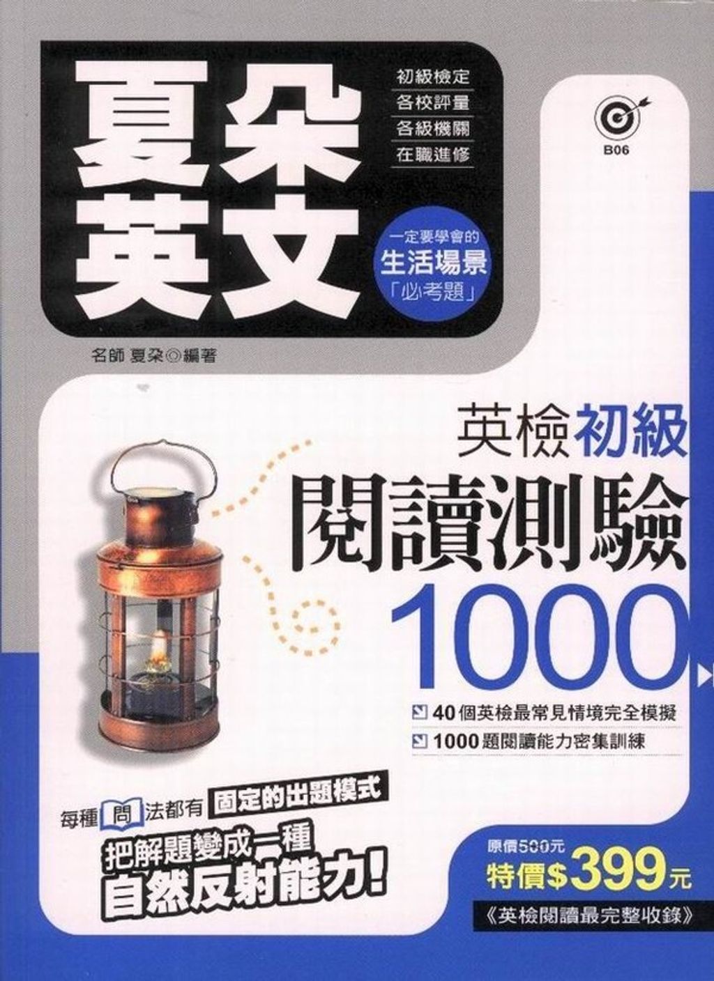 official_book_cover_06817
