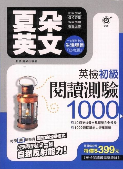 official_book_cover_06817