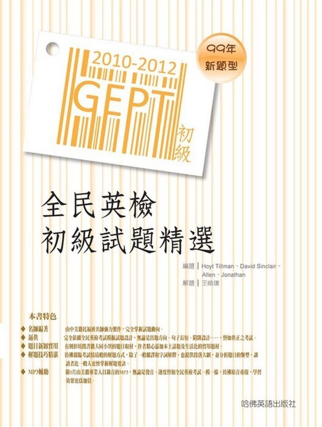 official_book_cover_06818