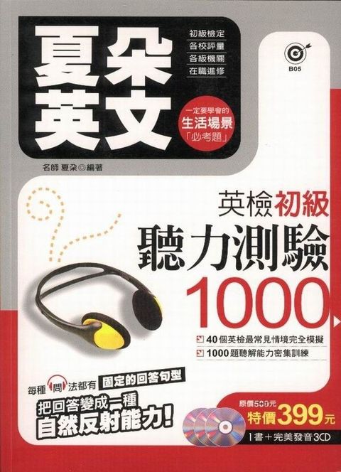 official_book_cover_06823