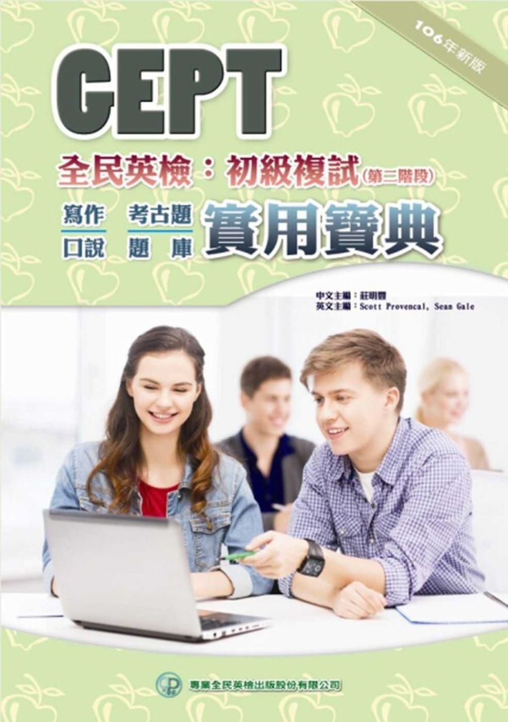 official_book_cover_06840