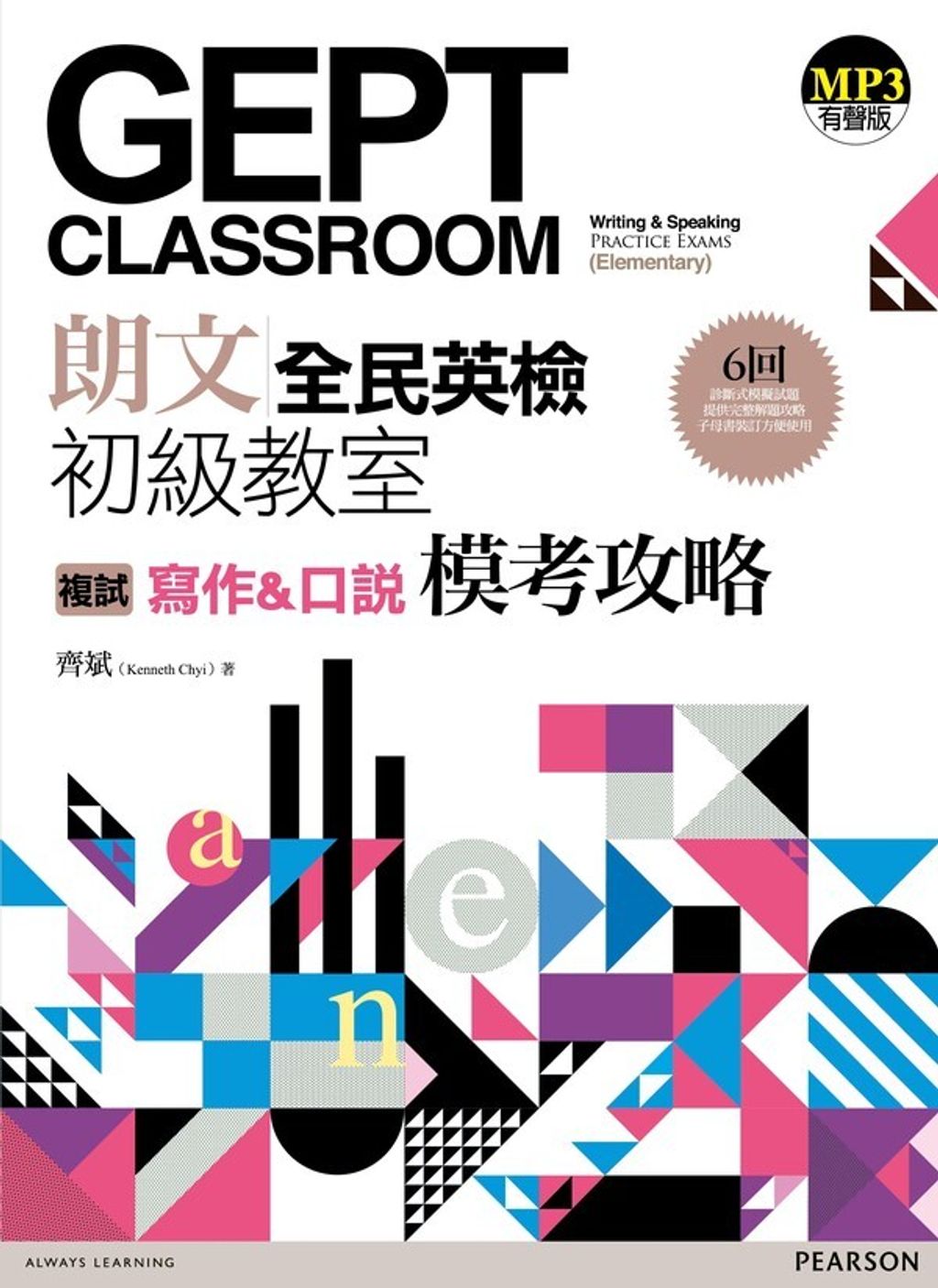 official_book_cover_06841