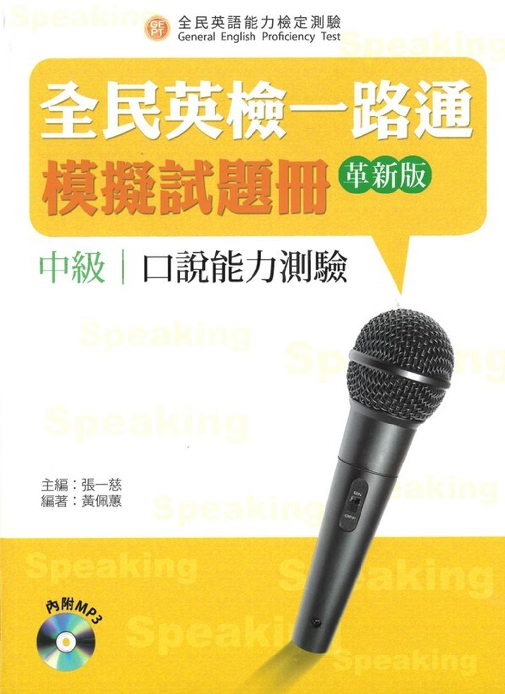 official_book_cover_06878