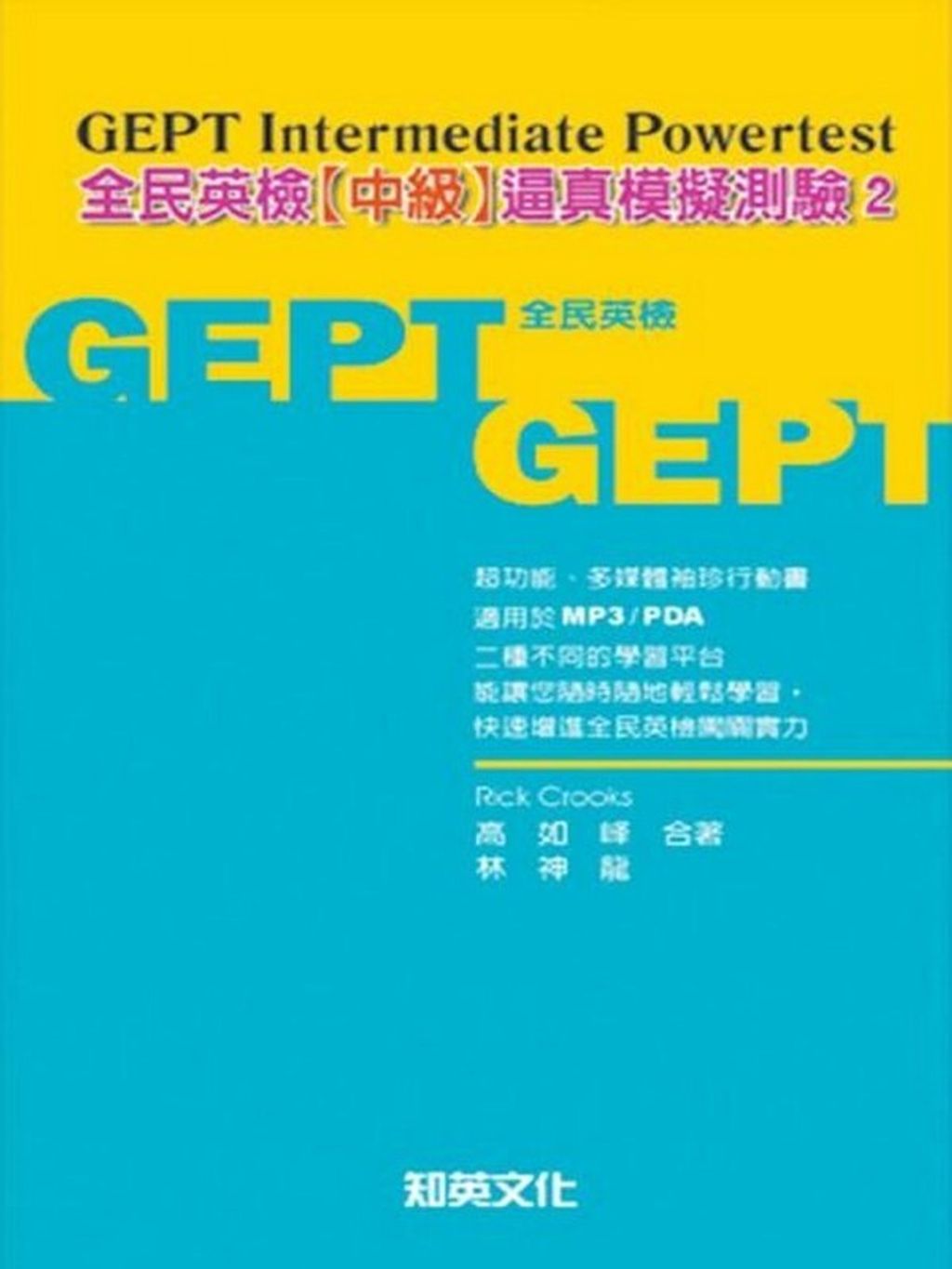 official_book_cover_06883