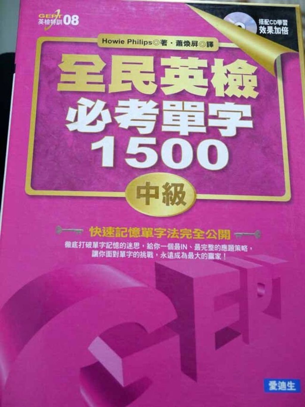 official_book_cover_06939