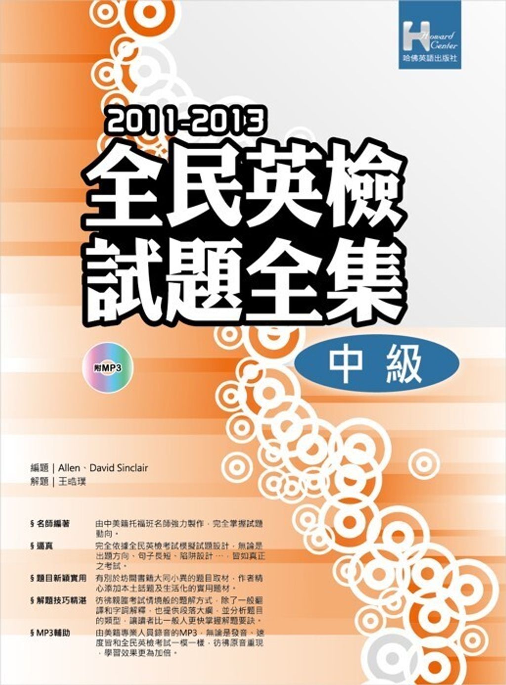official_book_cover_06942