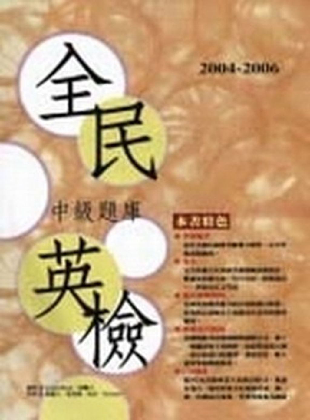 official_book_cover_06947