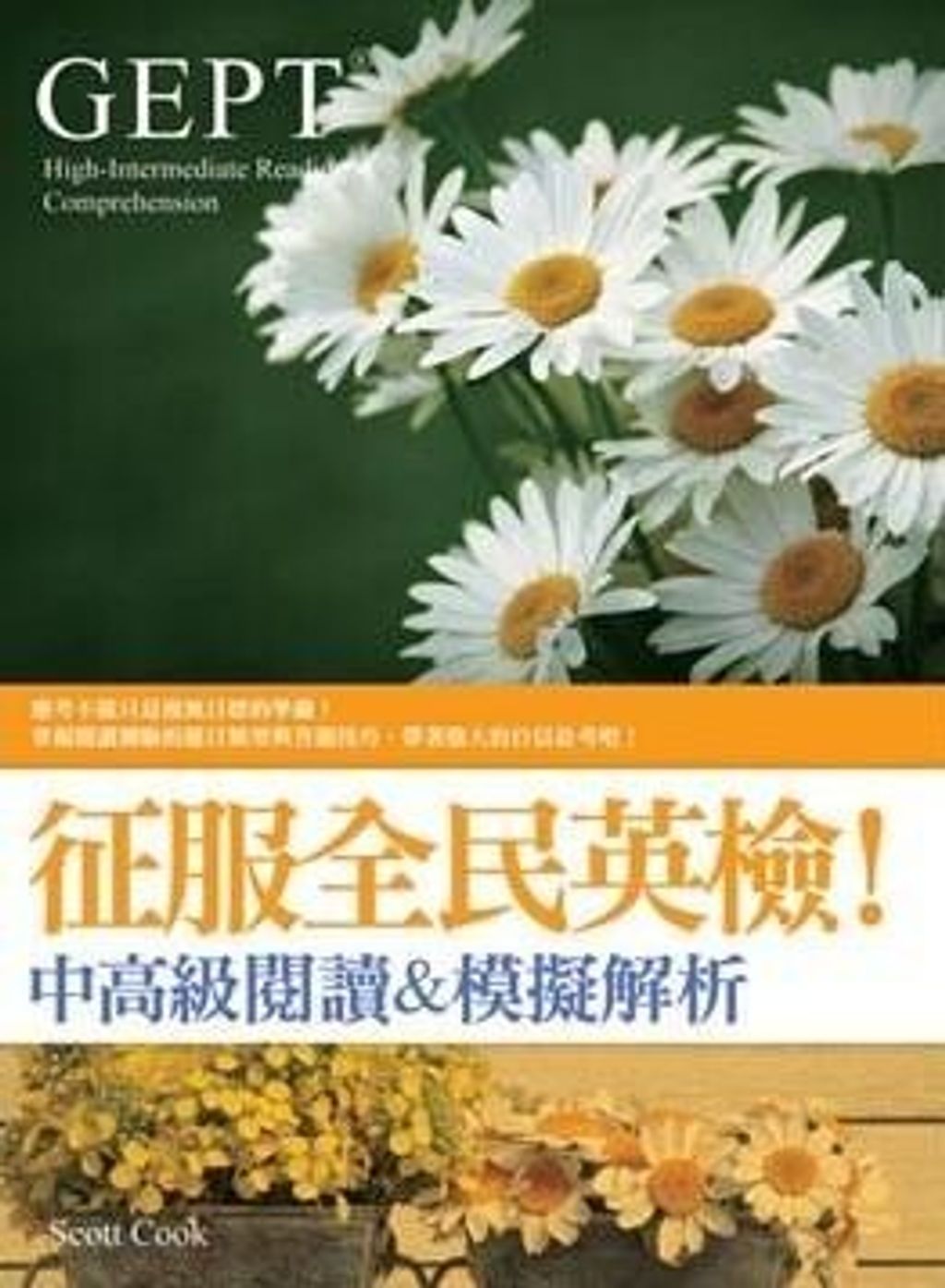 official_book_cover_06969