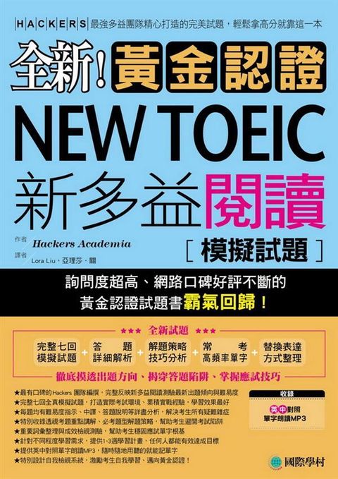 official_book_cover_07018
