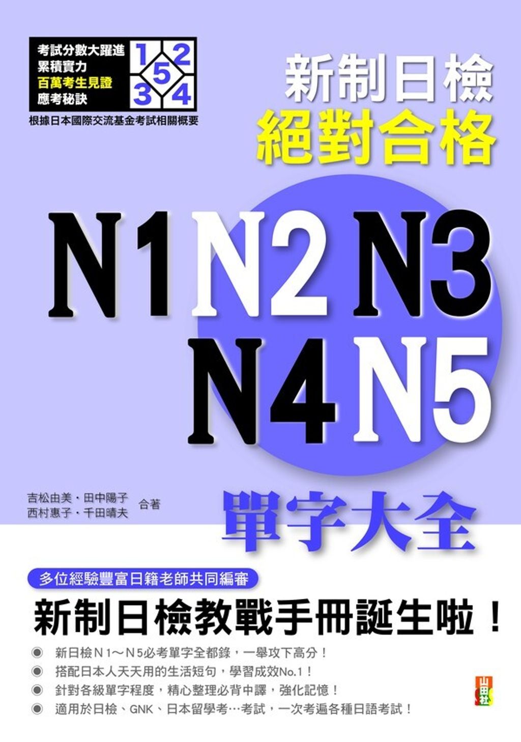 official_book_cover_07081
