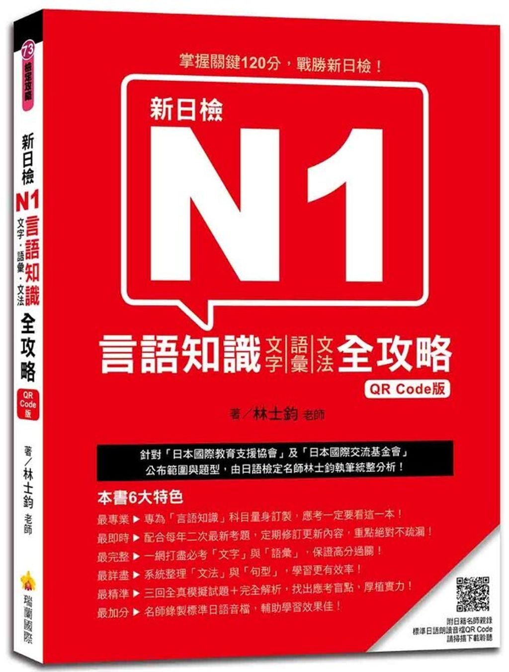 official_book_cover_07090