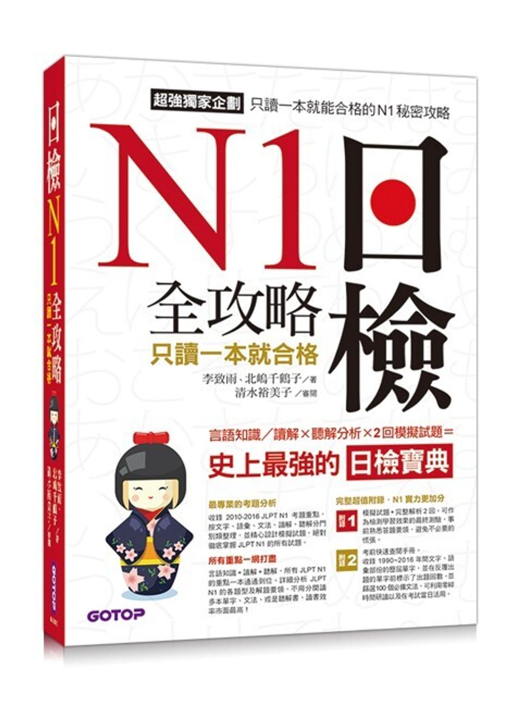 official_book_cover_07098