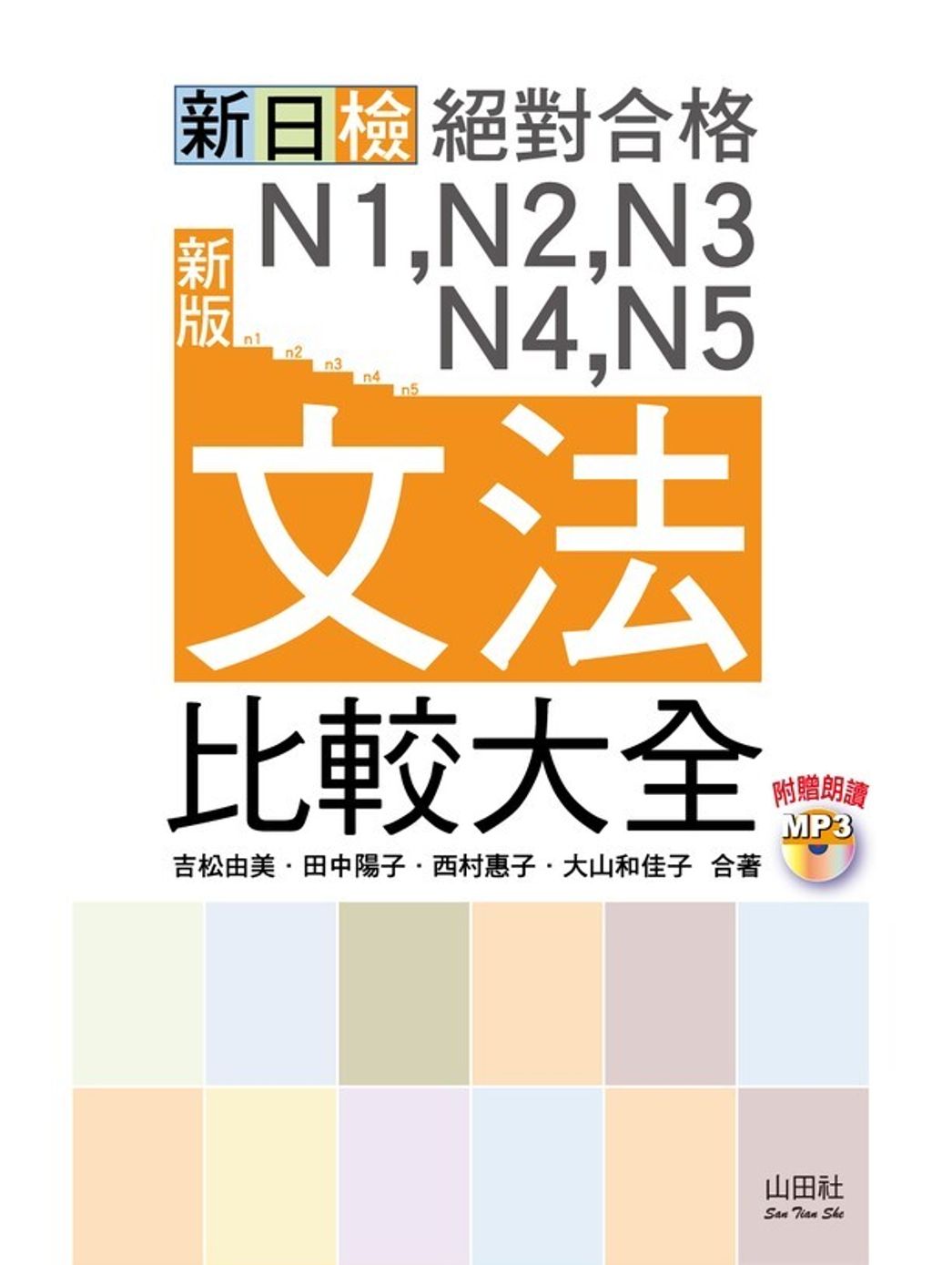 official_book_cover_07101