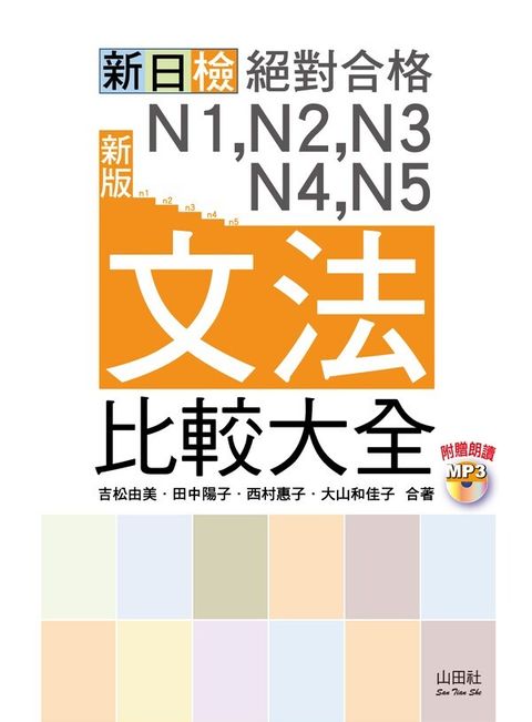official_book_cover_07101
