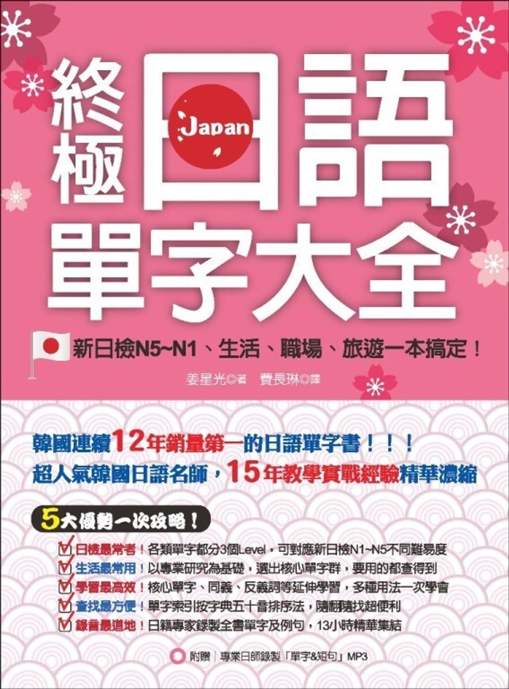 official_book_cover_07102