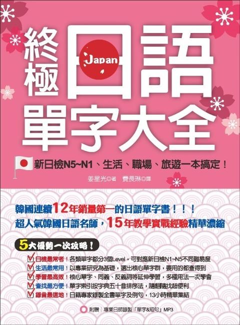 official_book_cover_07102