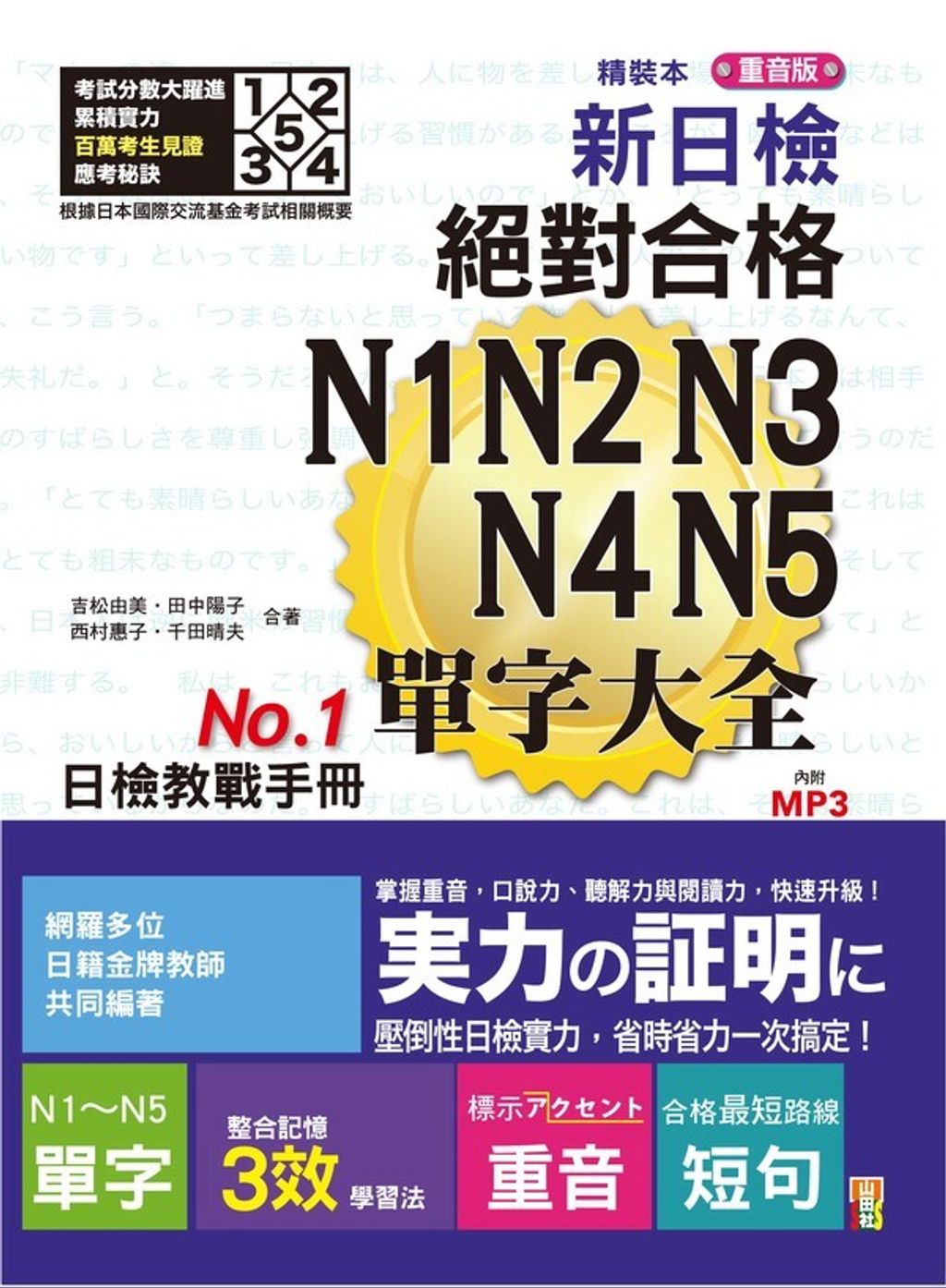 official_book_cover_07106