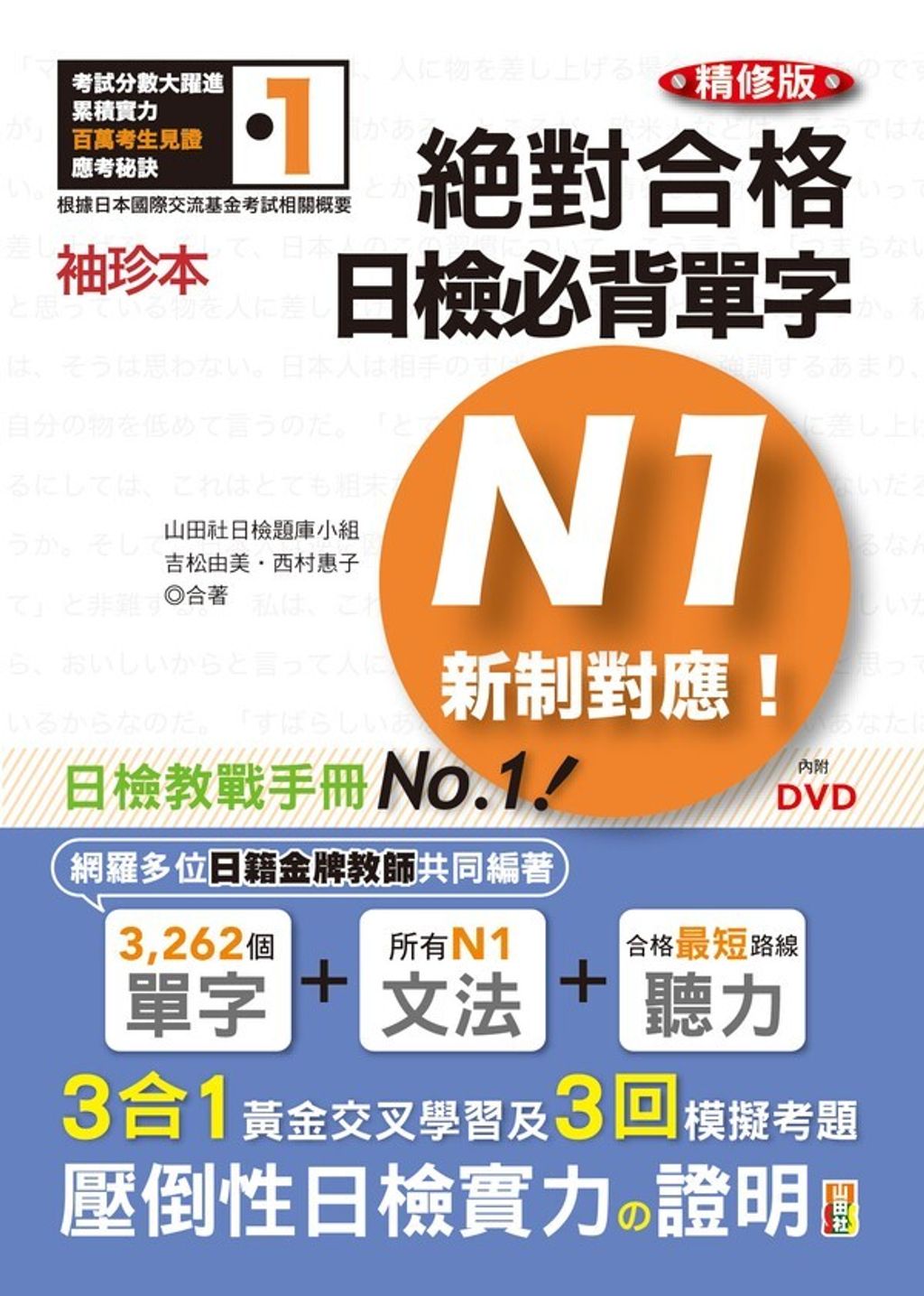 official_book_cover_07116