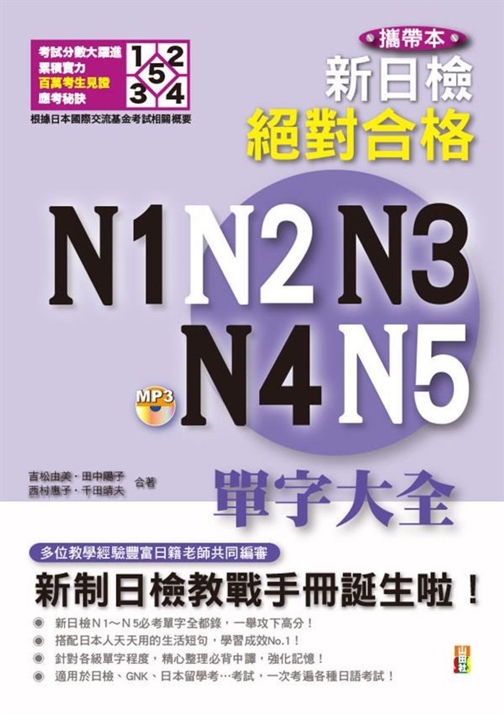 official_book_cover_07117
