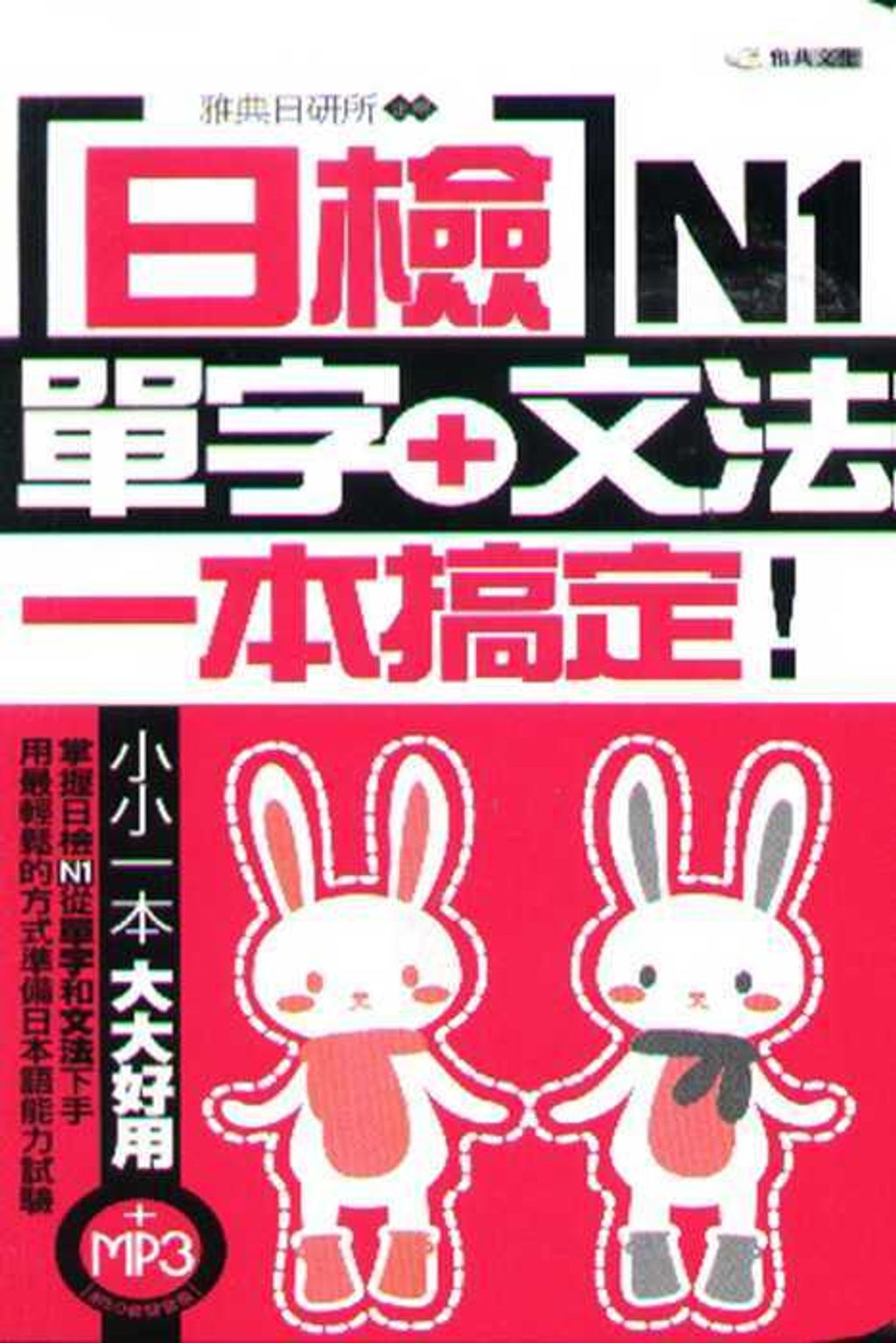 official_book_cover_07143