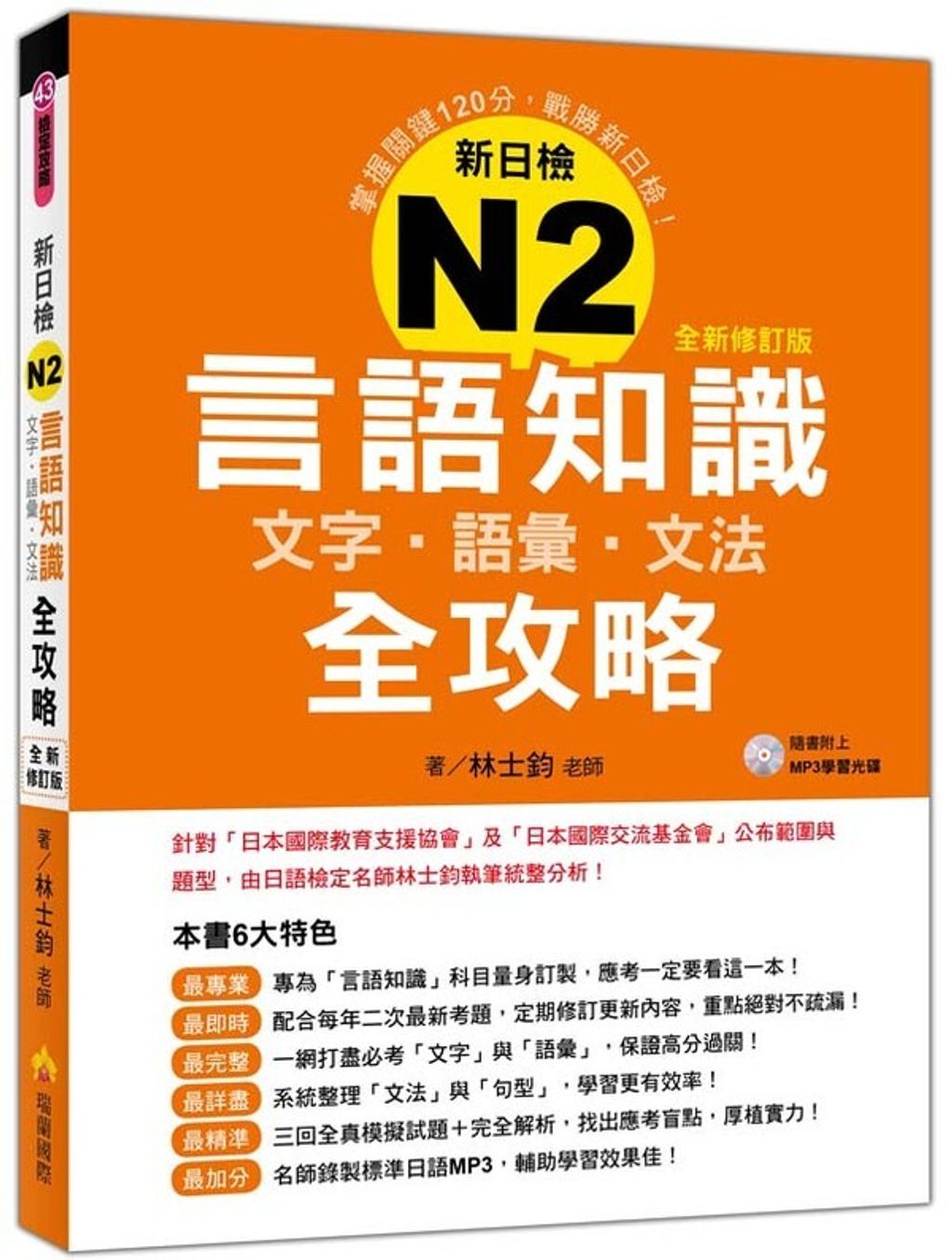 official_book_cover_07193