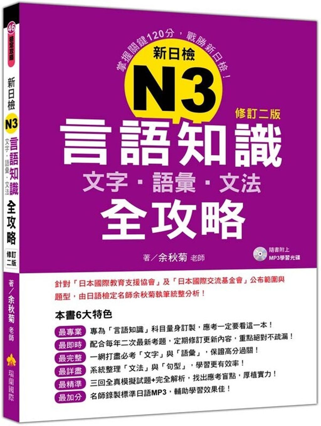 official_book_cover_07240