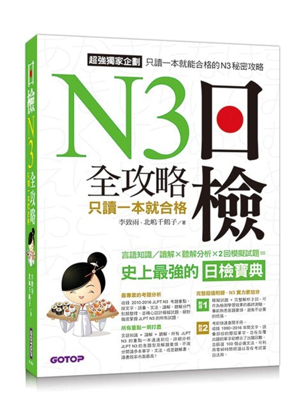 official_book_cover_07276