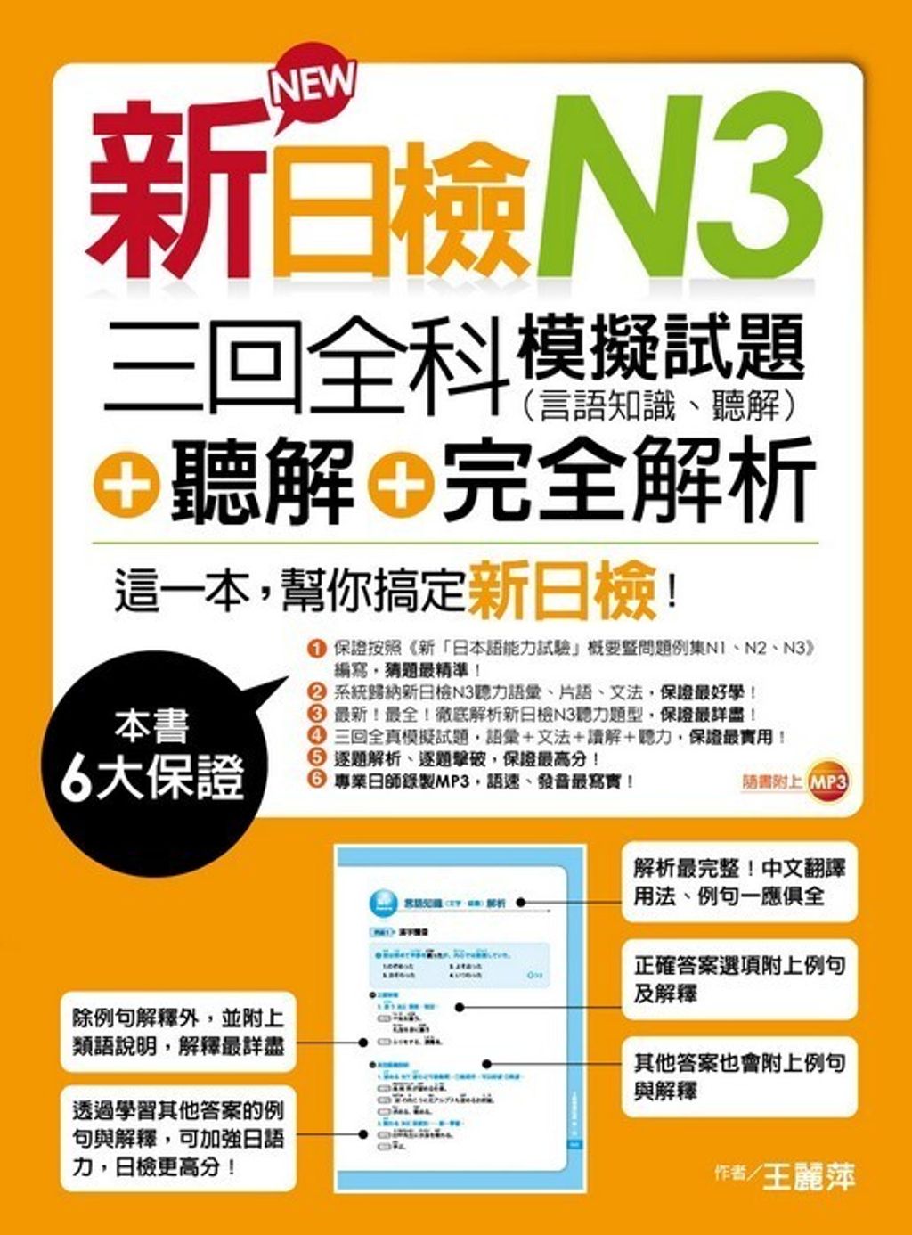 official_book_cover_07290