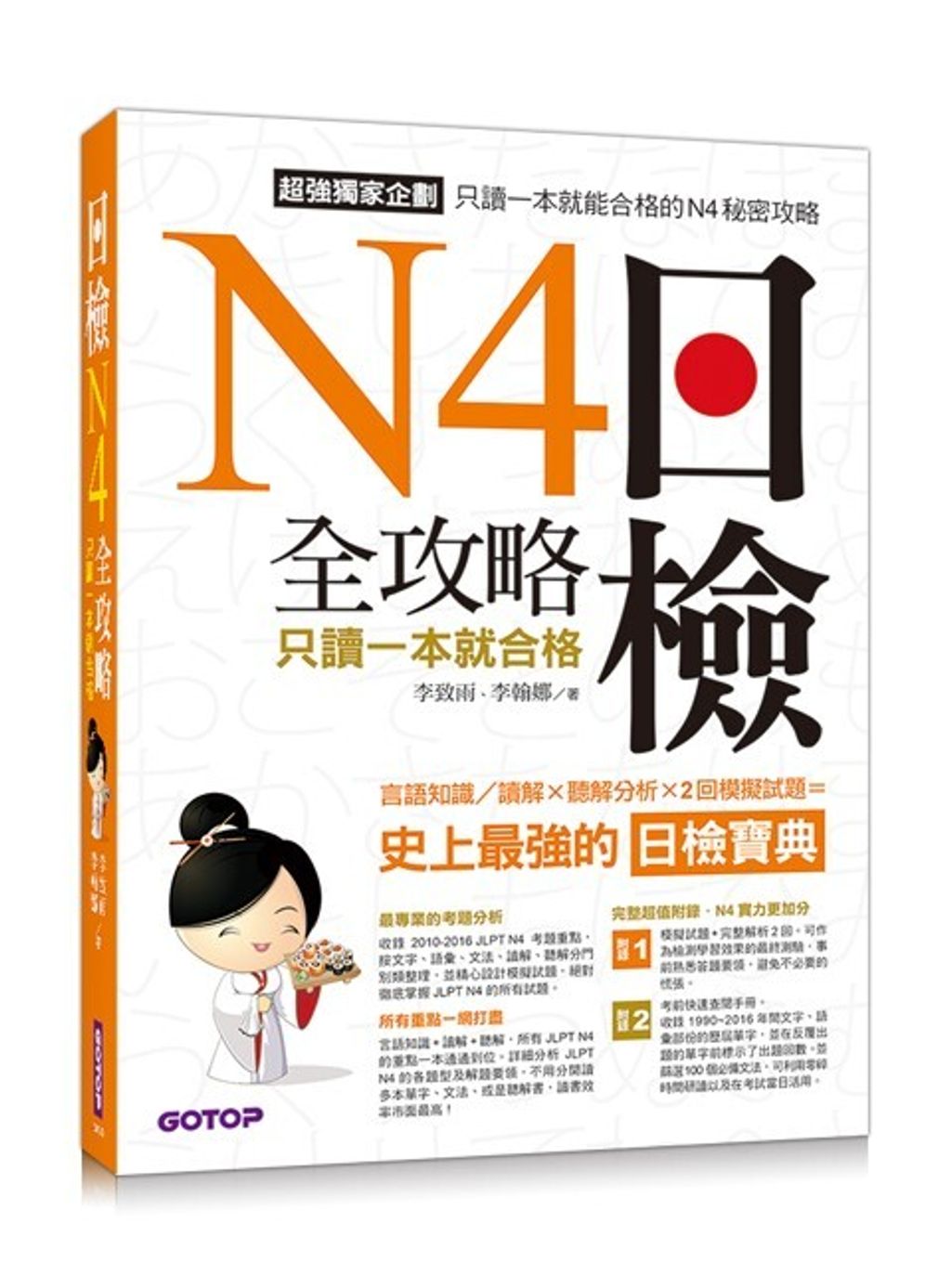 official_book_cover_07348