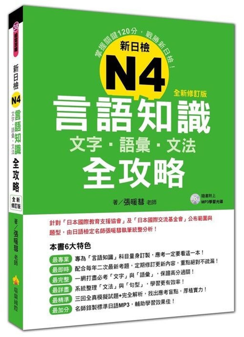official_book_cover_07349