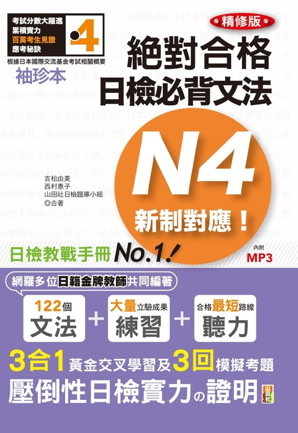 official_book_cover_07369