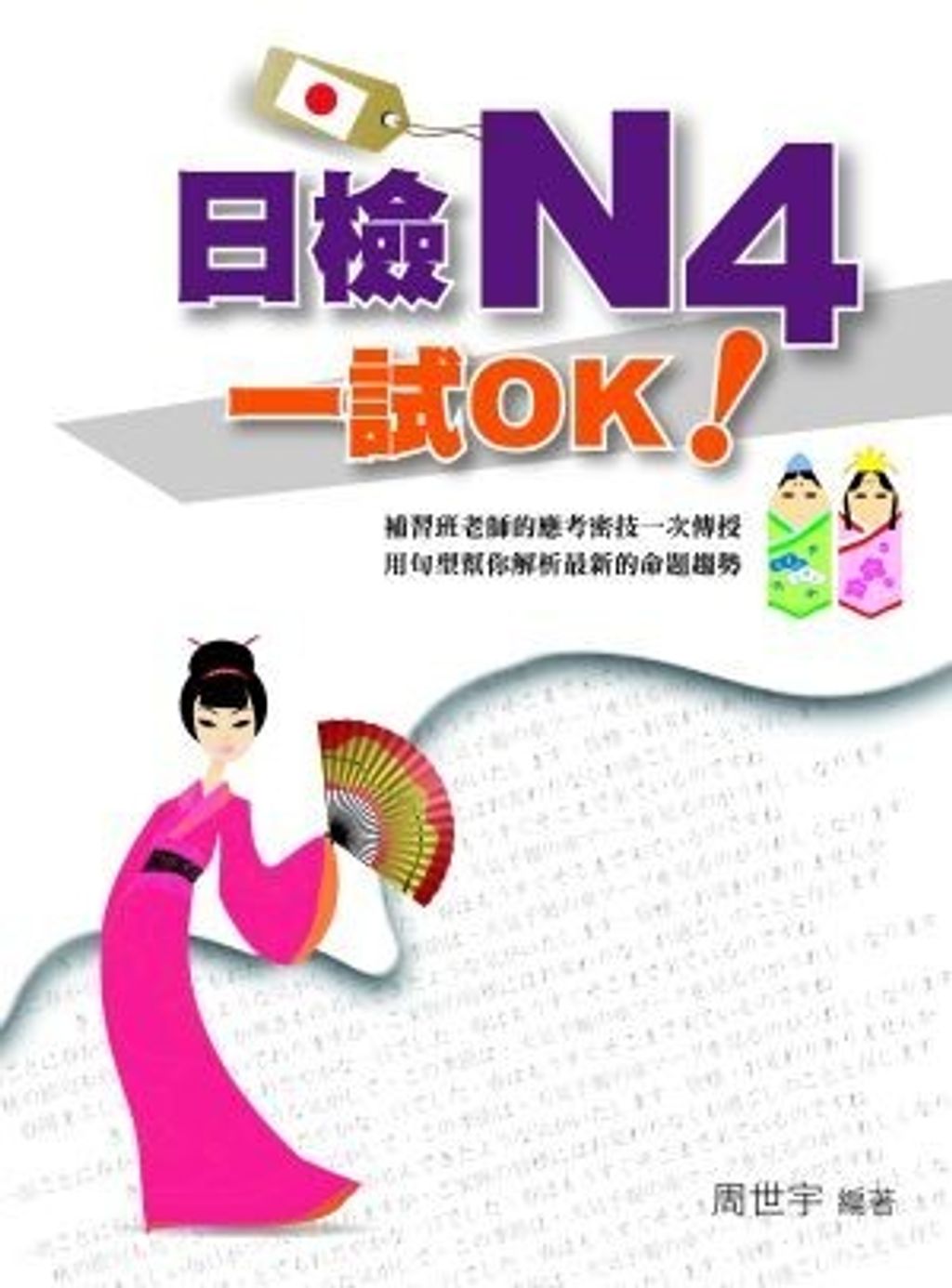 official_book_cover_07386