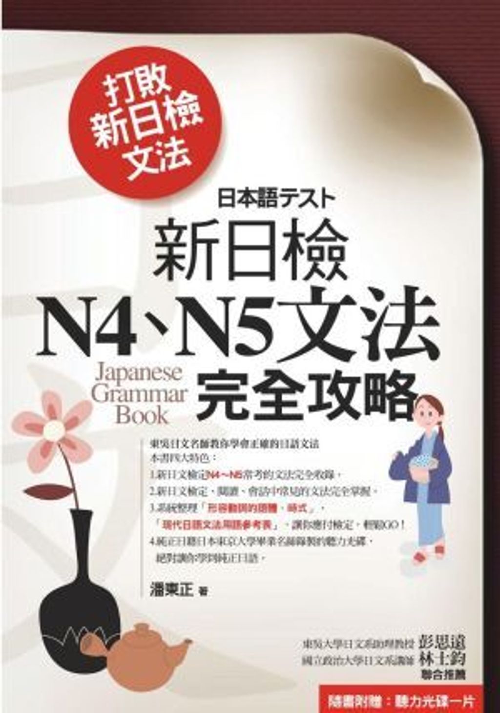 official_book_cover_07387