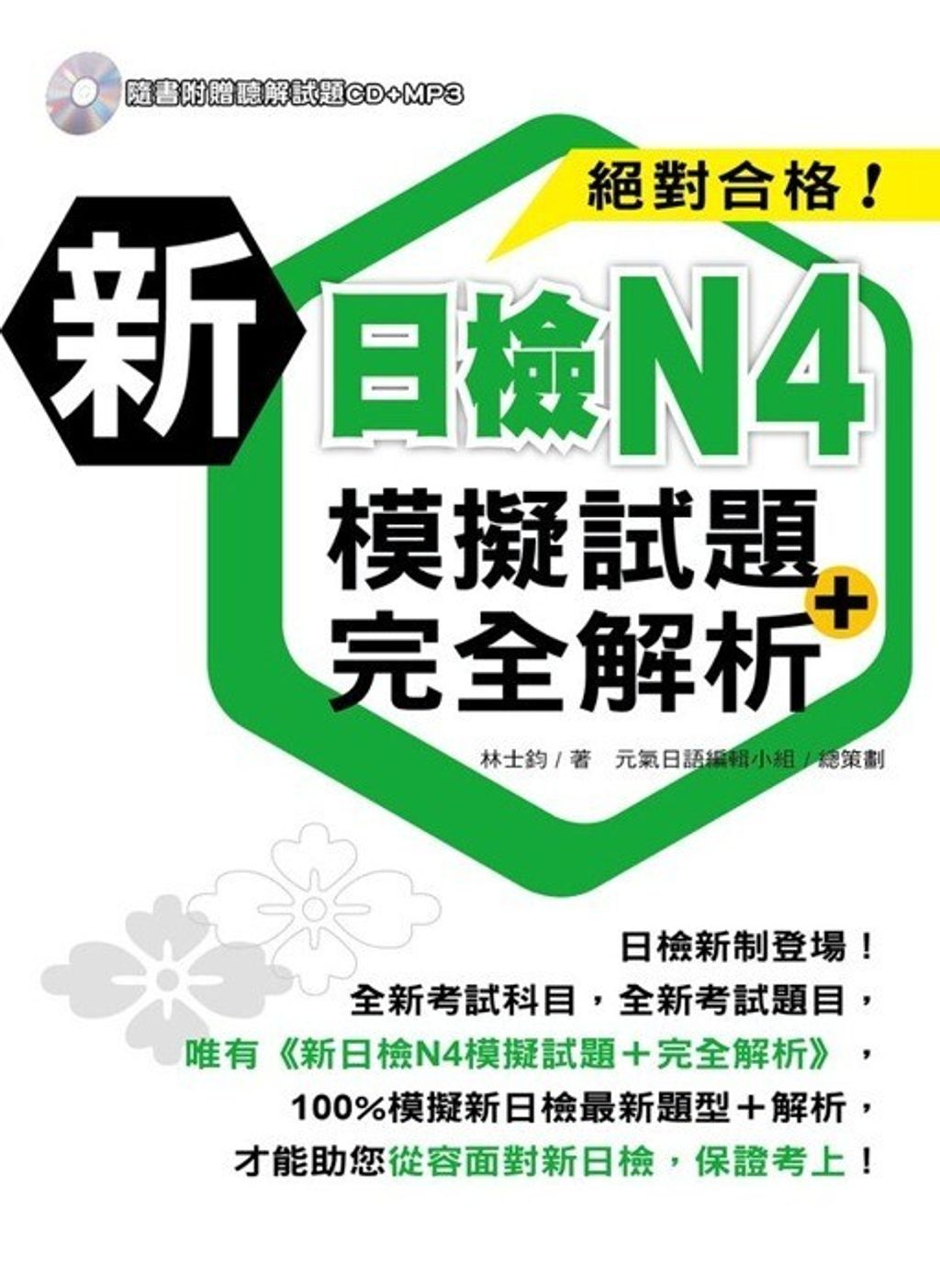official_book_cover_07388