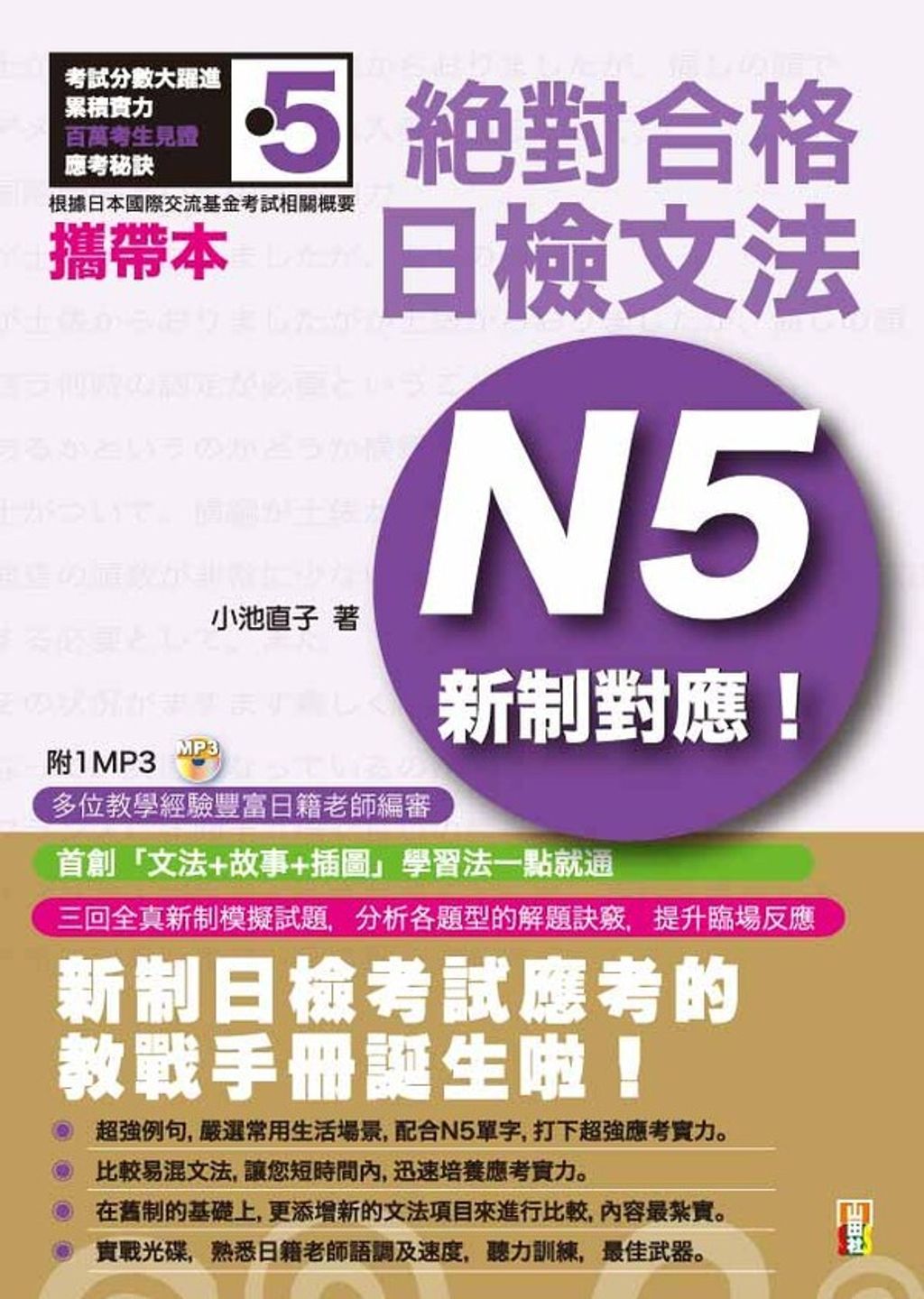 official_book_cover_07431
