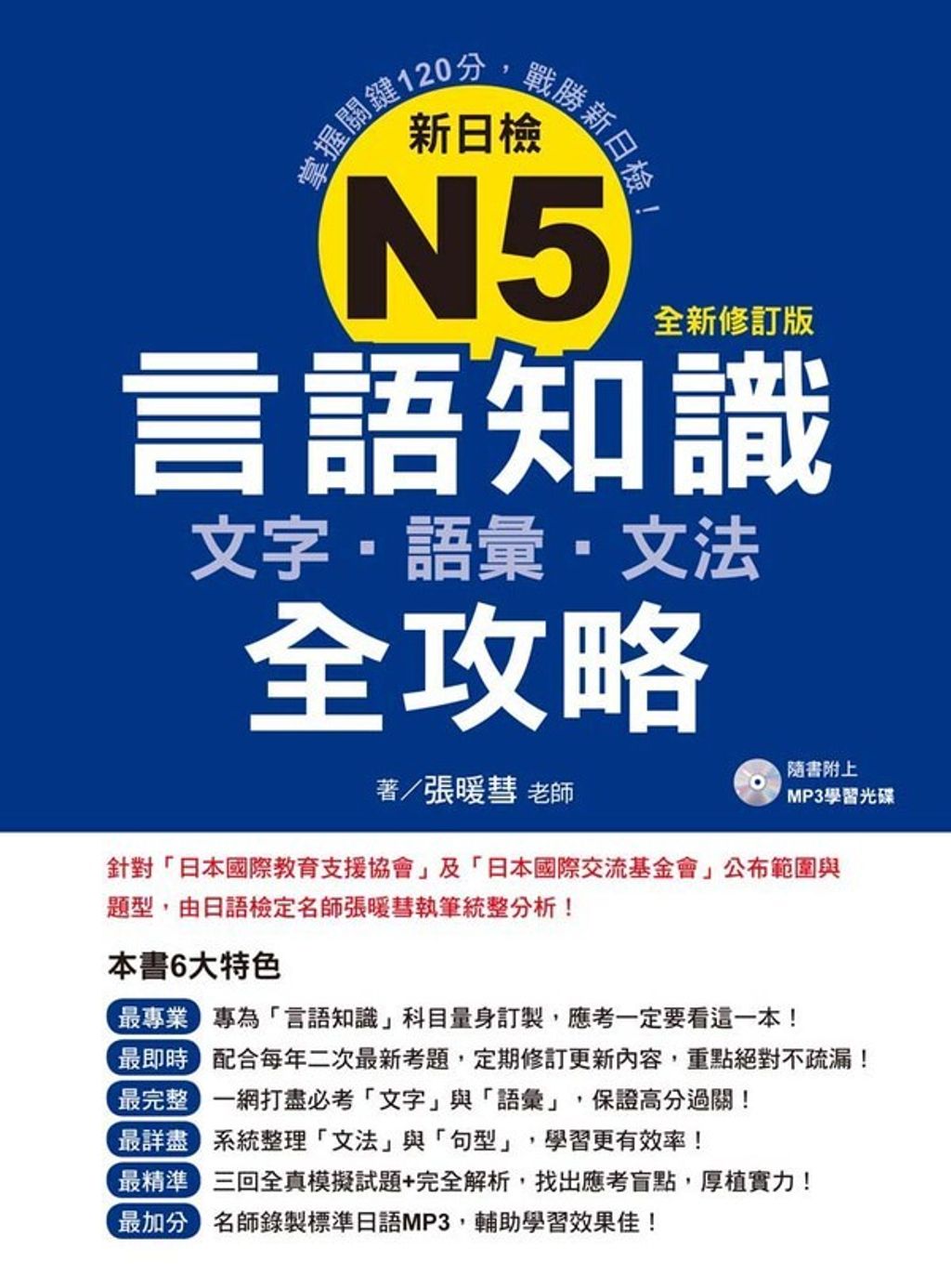 official_book_cover_07433