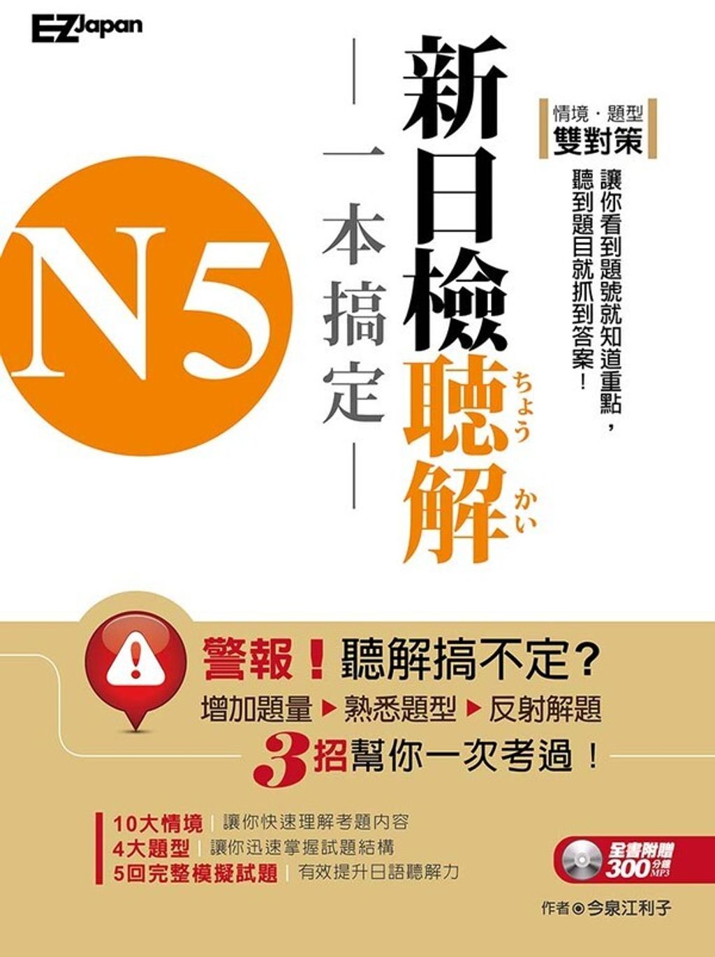 official_book_cover_07434