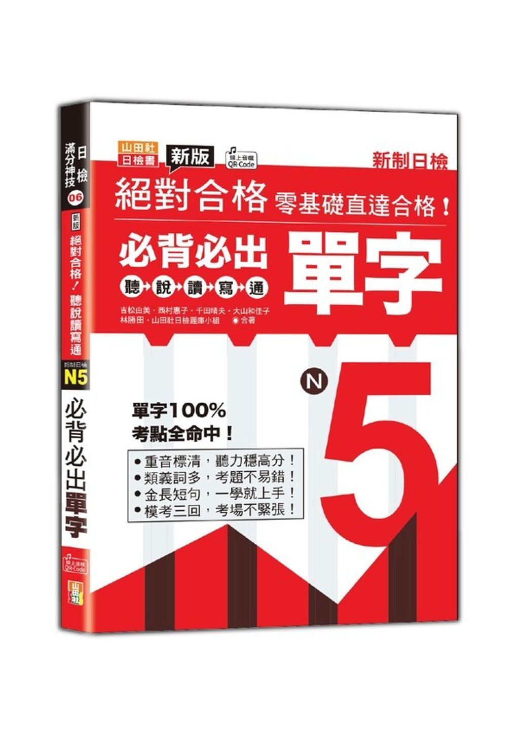official_book_cover_07458