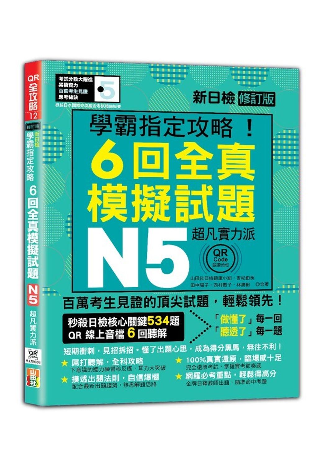 official_book_cover_07480