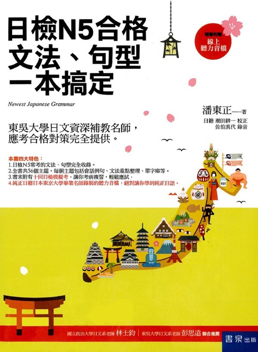 official_book_cover_07484