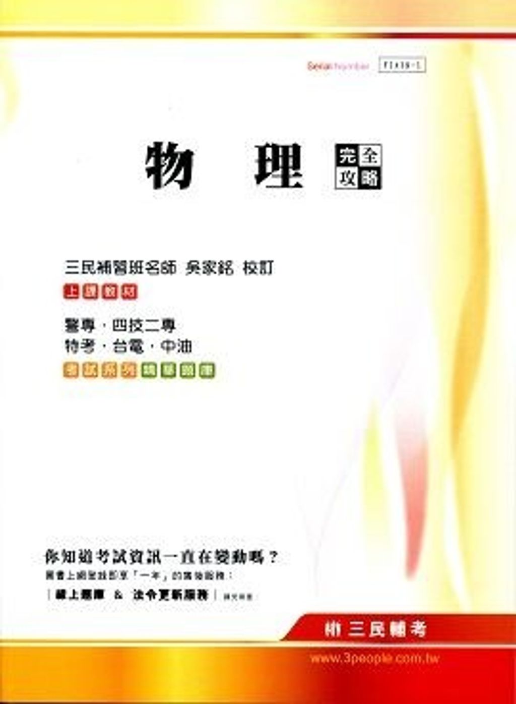 official_book_cover_07526