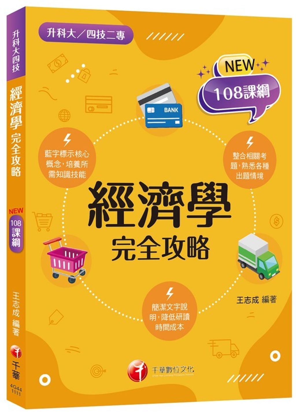 official_book_cover_07527
