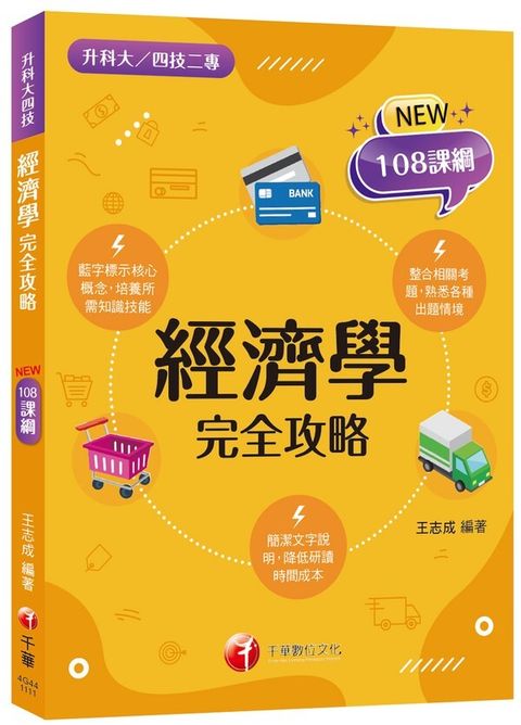 official_book_cover_07527