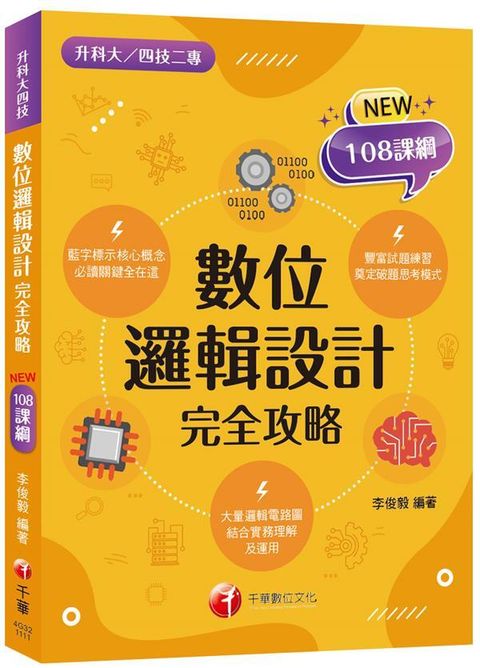 official_book_cover_07528