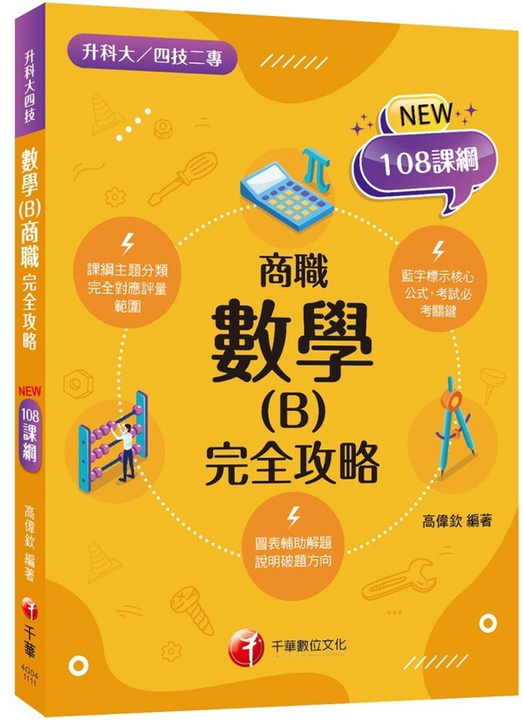 official_book_cover_07530