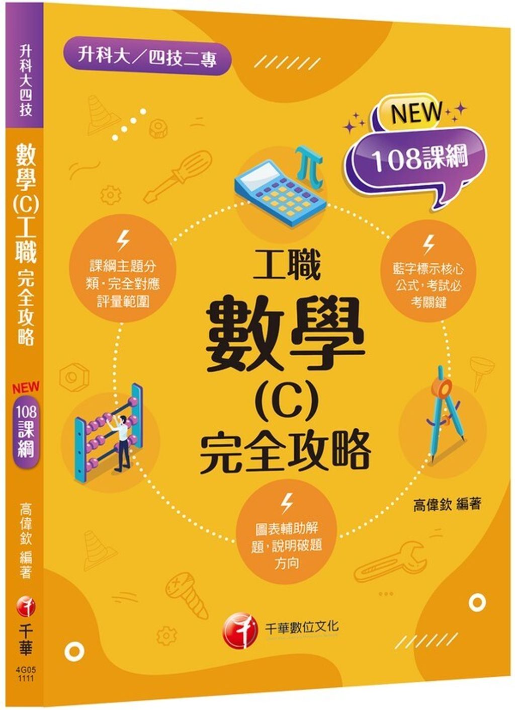 official_book_cover_07531